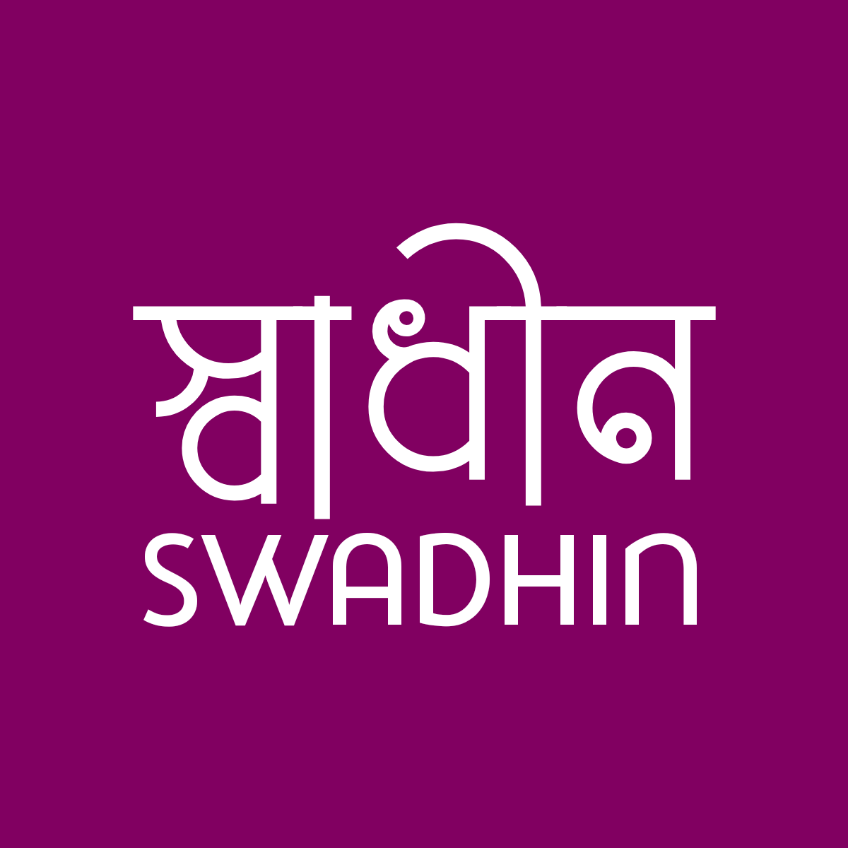 SWADHIN